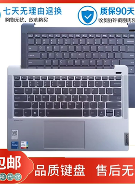 原装/Lenovo联想 小新Air-14 PIus 2021ACN Air 14+ ARH7键盘C壳