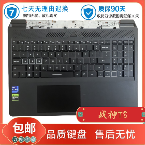 适用于原装神舟战神T8  T8pIus 笔记本内置背光键盘带壳一体
