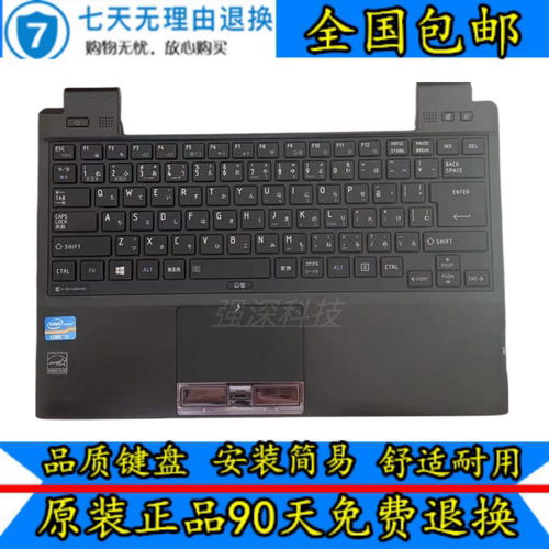 Toshiba/东芝无否非有键盘