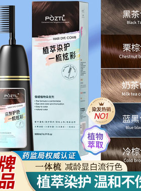 泊紫汀兰染发膏黑茶色女男正品自己在家白发染黑染发剂一体梳KPA