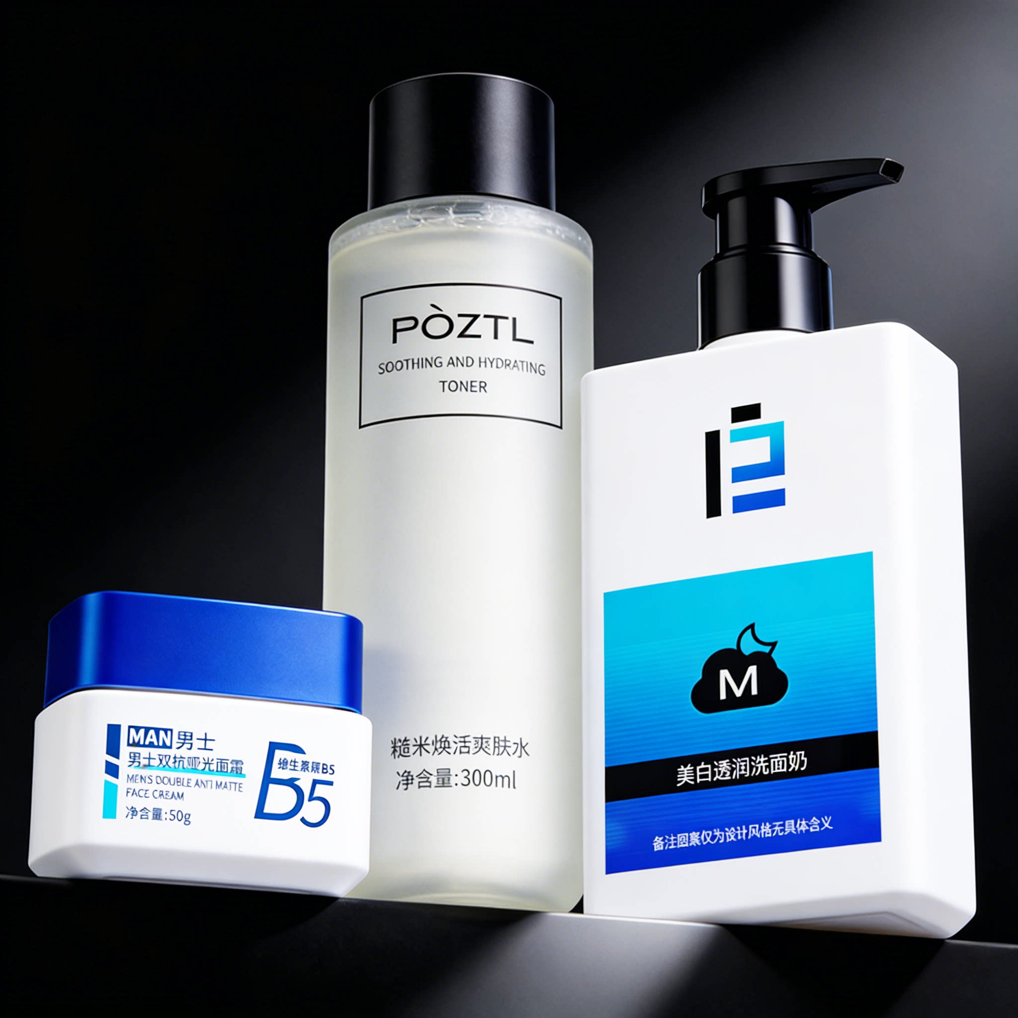 泊紫汀兰美白润透三件套男士护肤套装洗面奶爽肤水面霜控油保湿