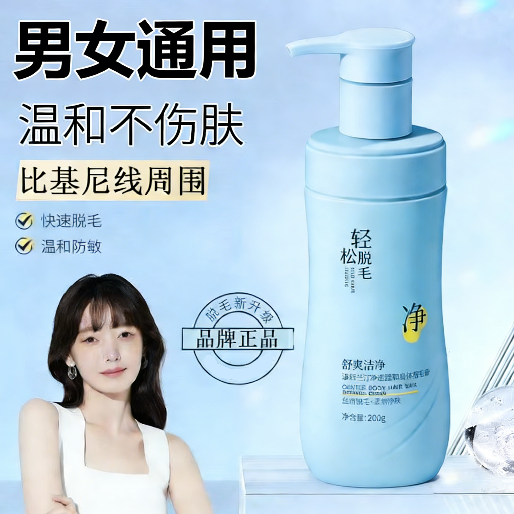 POZTL泊紫汀兰脱毛膏男女士学生腋下腿毛全身非永久私处温和去毛