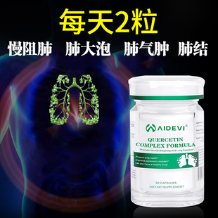 美国进口肺大泡特效专用药肺部节清道夫慢阻肺结平喘贴非中成药