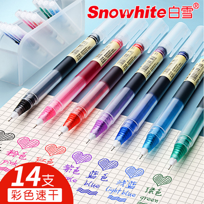 手帐速干黑色红蓝绿水性笔套装