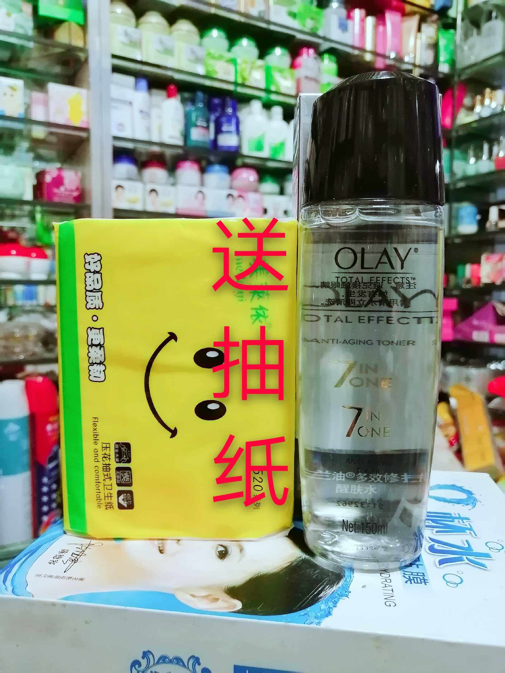 150g玉兰油多效修护水润醒肤水滋养补水柔肤水紧致改善细纹暗沉