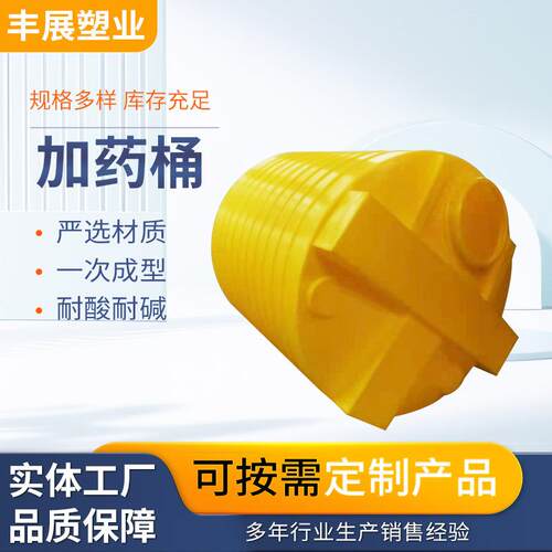 锥底10立方加药箱耐酸碱15T搅拌桶洗衣液20吨加药桶塑料化工桶
