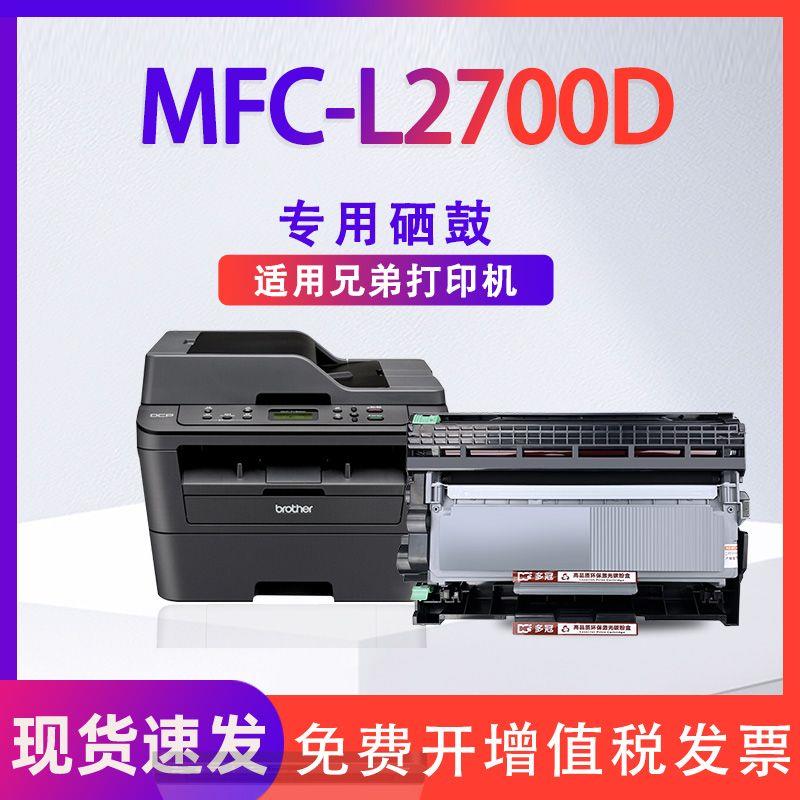 适用兄弟 MFC-L2700D打印机墨粉盒L2560DN MFC7480D硒鼓TN 2325