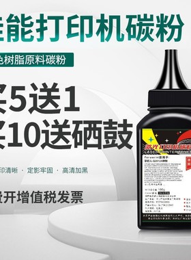 佳能MF4710 MF4712碳粉MF4720w MF4750 MF4752 MF4770n打印机墨粉