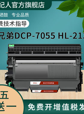 适用兄弟tn2015粉盒DCP-7055硒鼓HL-2130打印机墨盒DR2245一体机