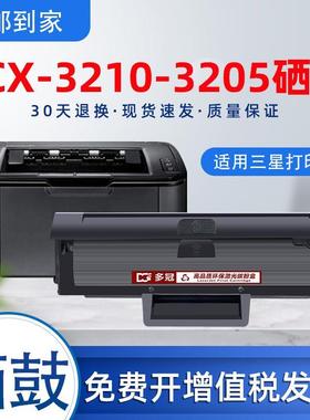 D1043S易加粉硒鼓 适用三星SCX-3210 3205 1666 1676  打印机粉盒