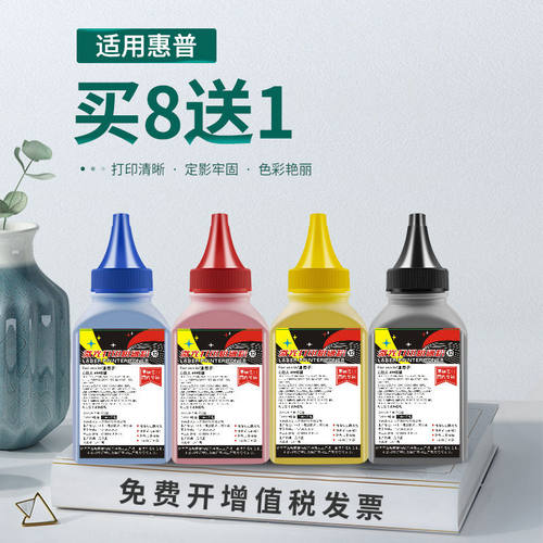 惠普178179150117118碳粉
