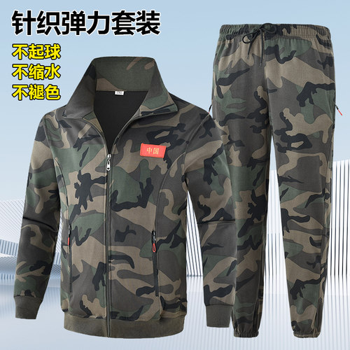 迷彩服男女高弹力工作服