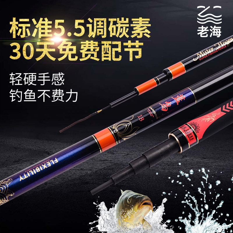 老海钓鱼竿手竿轻硬碳素渔具调台