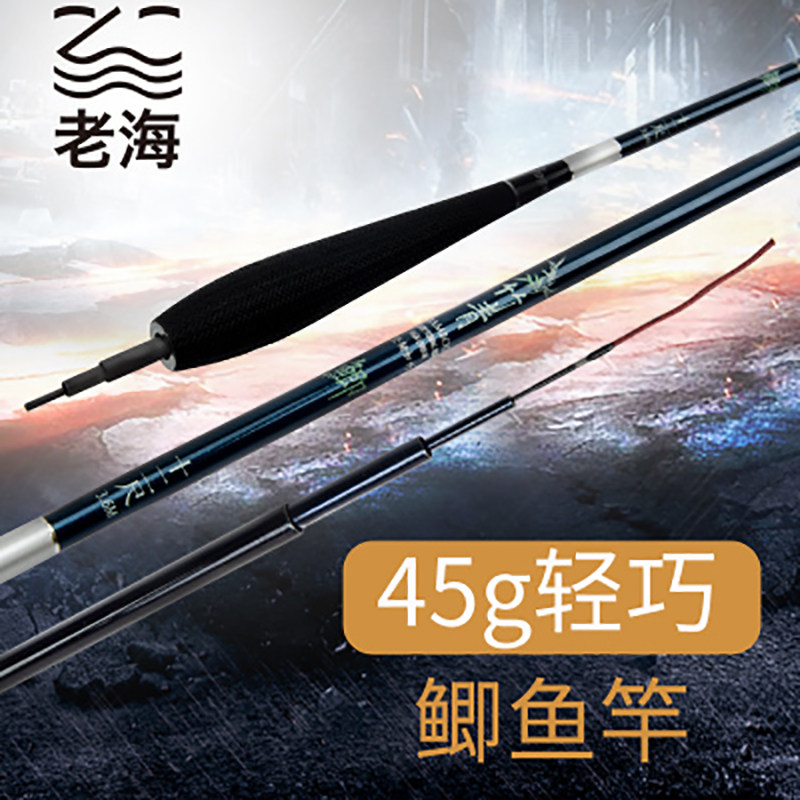 老海竹青鲫鱼竿轻鱼竿37调竞技
