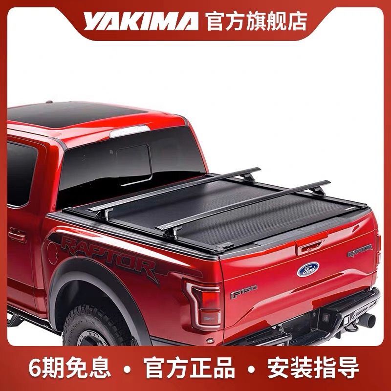 YAKIMA皮卡后斗横杠承载稳定