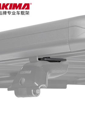 yakima洛克平台LNL TimberLine和SkyLine塔形架适配件SL Adapters