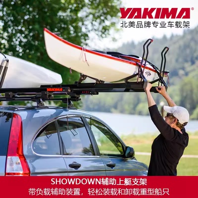 YAKIMA带负载辅助装置轻松拆卸