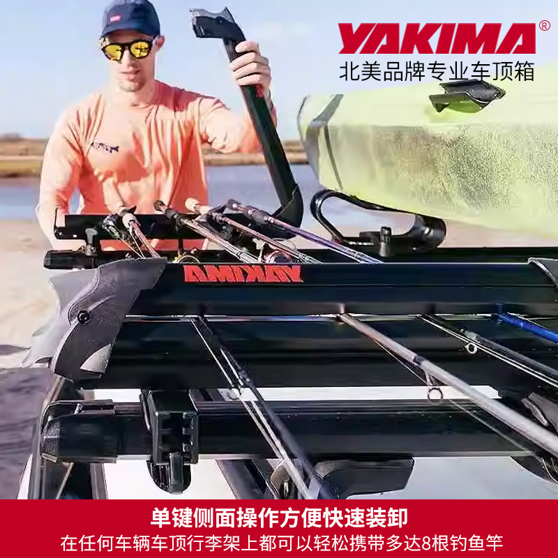 yakima车顶钓鱼竿架ReelDeal小精灵行李架横杆滑雪板收纳固定夹