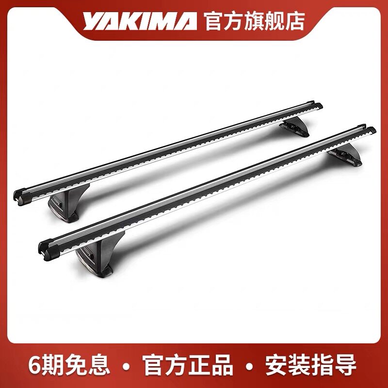 YAKIMA重载行李架横杆大众行李架横杆
