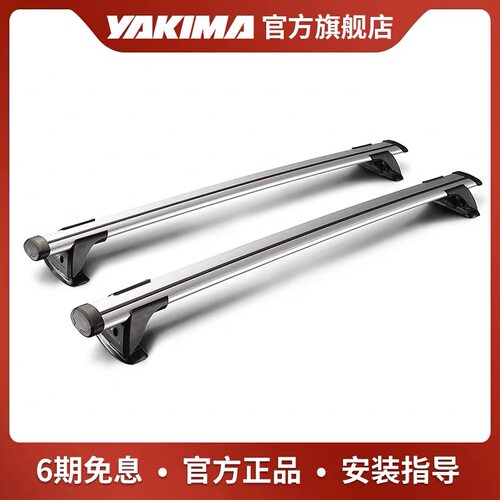 YAKIMA汽车车顶行李架轿车suv车载架改装Whispbar静音贯穿式横杆
