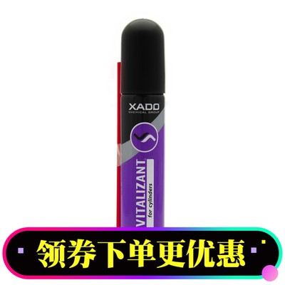 进口XADO 缸体专用再生修复气雾剂 10ml/气雾剂 汽车摩托车