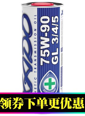 正品原装进口哈多xado手动变速箱油75w-90齿轮油差速器分动箱专用