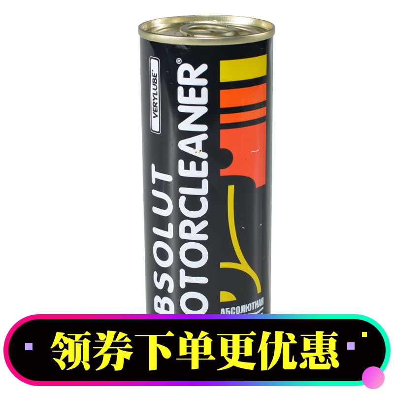 乌克兰xado哈多发动机内部油泥强化清洗剂 释放活塞环积碳 烧机油