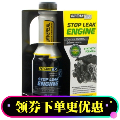 哈多发动机止漏剂 阿多米克橡胶软化剂 恢复油封密封圈弹性堵漏油