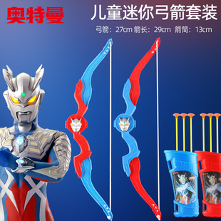 奥特曼儿童弓箭套装男孩玩具射箭射击亲子互动宝宝安全吸盘箭筒