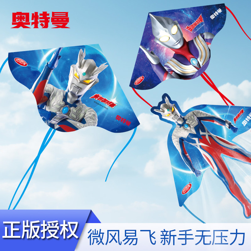 奥特曼2025年新款风筝儿童微风易飞卡通小孩手持轮盘线小风筝大号