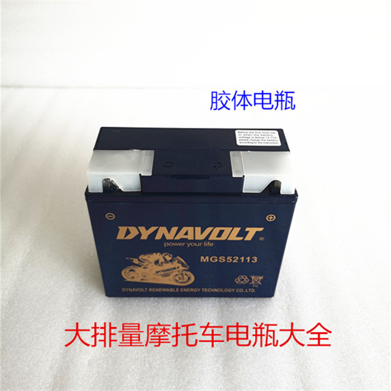 宝马摩托车电瓶K1600GTL/R1200RT/R1150GS/RT/K1300LT.GT/R1100GS