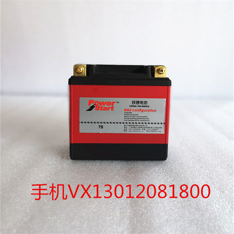 高赛越野摩托车锂电瓶升仕幽灵250大鹿12v7S蓄电池波速尔北海华洋