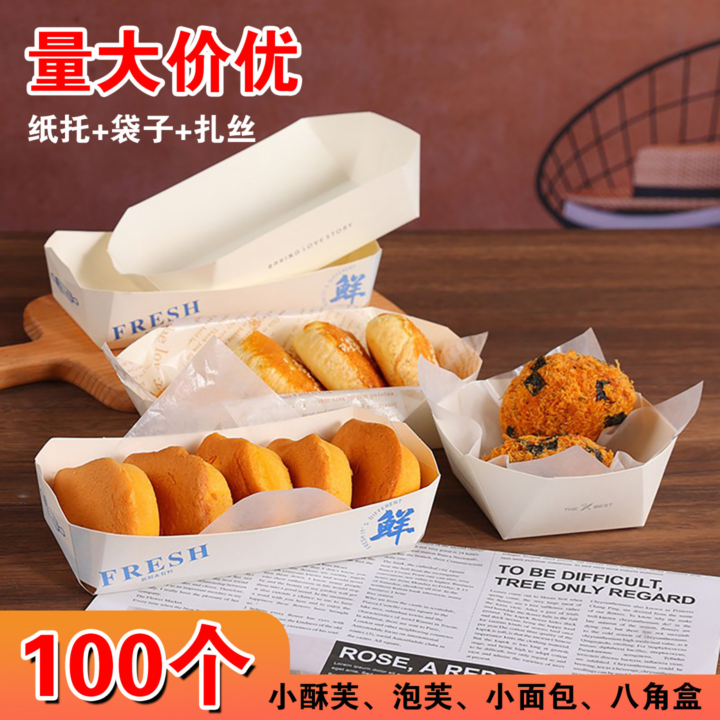 八角盒小酥芙面包纸托西点烘焙餐包盒小面包榴莲酥流心泡芙包装盒