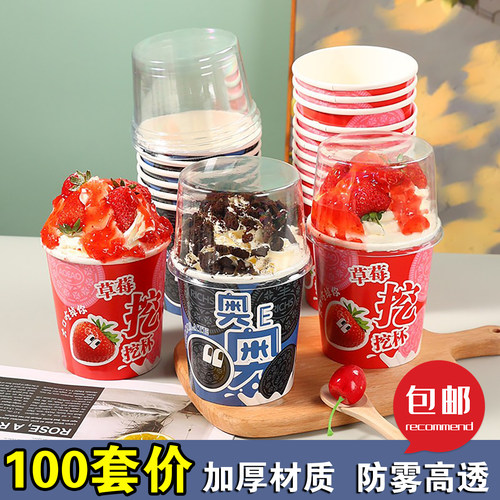 网红奥奥草莓蛋糕挖挖杯纸杯