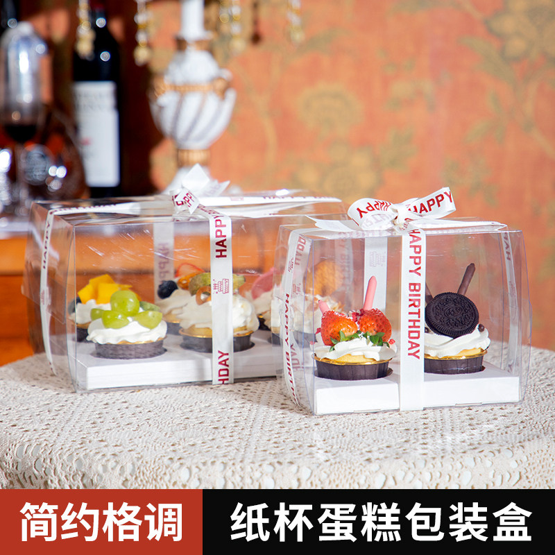 纸杯蛋糕包装盒2个6六粒打包盒子