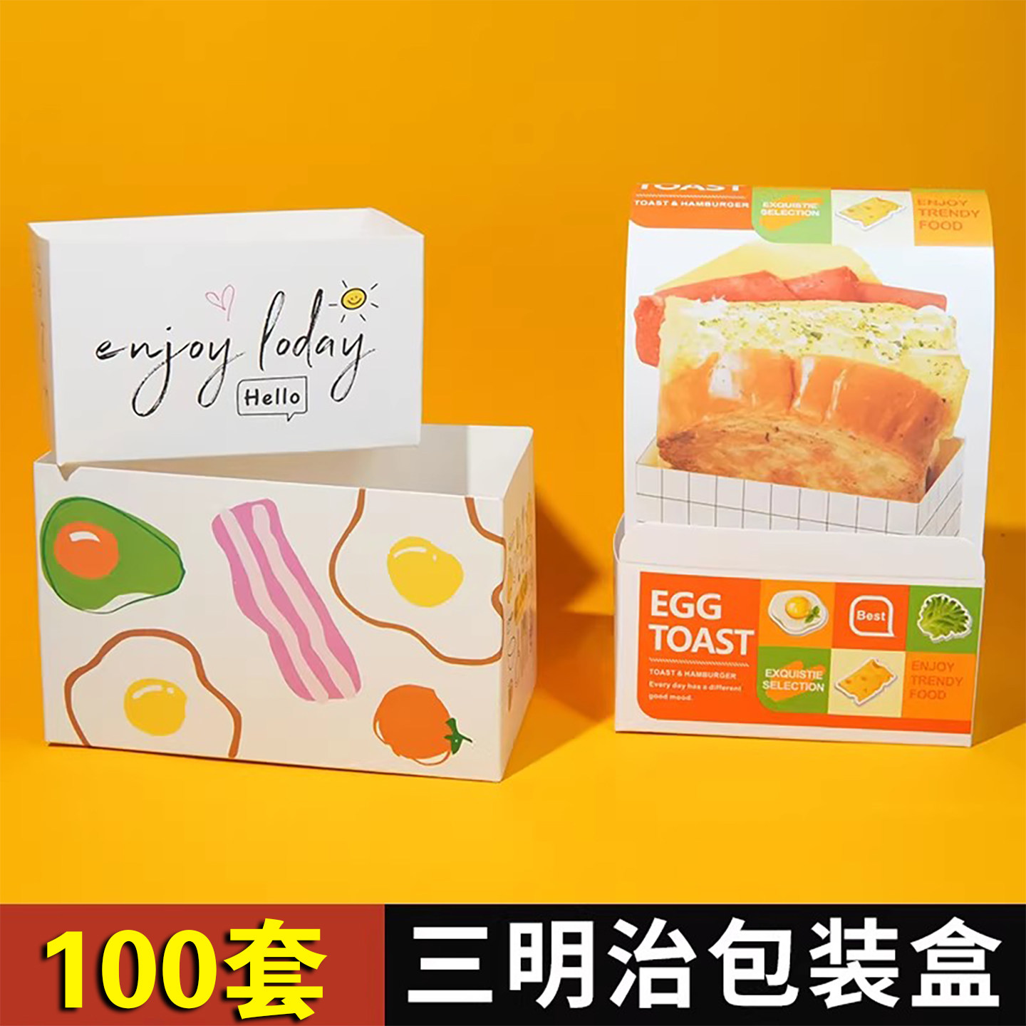 三明治吐司包装盒早餐打包纸盒图片