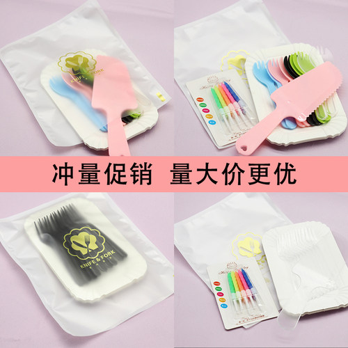 生日蛋糕塑料烘焙刀叉碟组合餐具