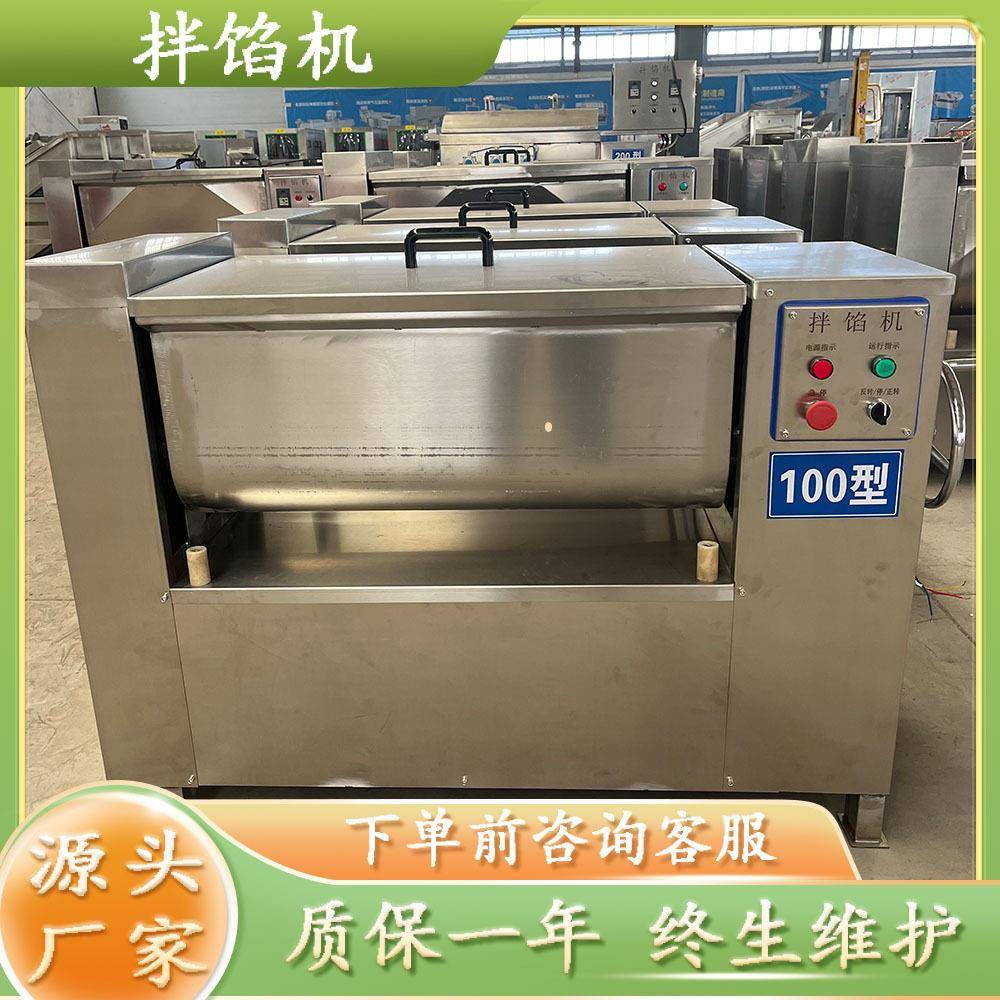 菜馅切碎混合设备鲜肉肉馅自动搅拌拌馅机肉泥火腿馅拌馅机器