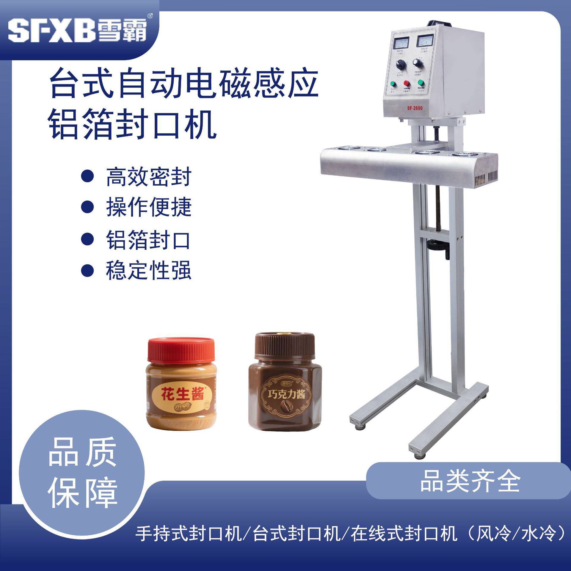 分体式电磁感应铝箔封口机适用各种型热熔胶封口设备工厂直供
