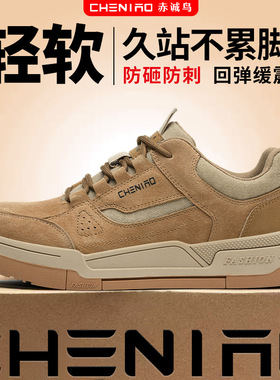 劳保鞋耐磨鞋男防砸防刺穿防滑工作鞋新款跨境批发绝缘防臭安全鞋