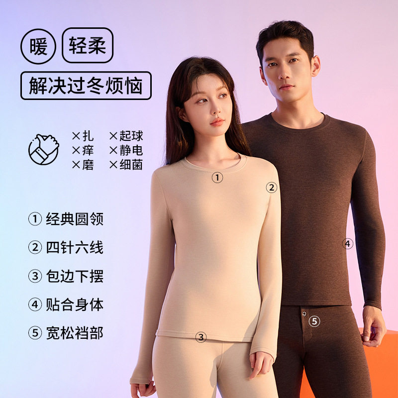 加工定制秋冬羊绒蚕丝德绒兰精莫代尔发热包领保暖内衣男秋衣秋裤,女士内衣/男士内衣/家居服,保暖套装,淘宝优惠券,粉丝福利购,淘宝优惠卷