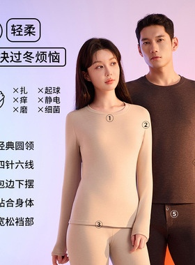 加工定制秋冬羊绒蚕丝德绒兰精莫代尔发热包领保暖内衣男秋衣秋裤