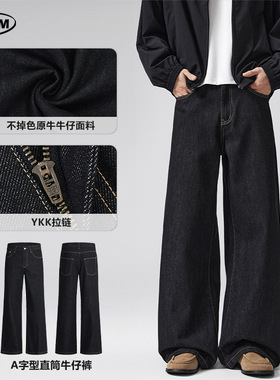 LKTM男装 复古丹宁原色A字型牛仔裤男女基础简约百搭显瘦拖地长裤