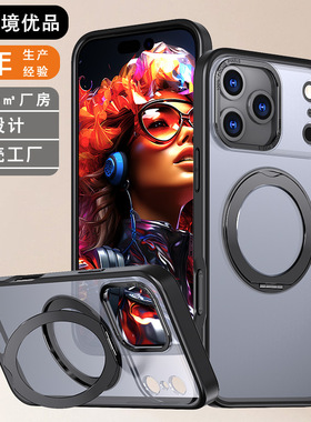 亚马逊热品适用苹果17手机壳360°旋转磁吸无感支架iPhone透明套