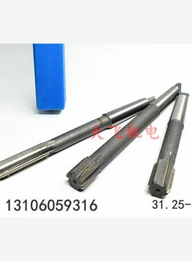 锥柄机用铰刀合金钨钢31.25 31.3 31.35 31.4 31.45 D4H7H8H9加硬