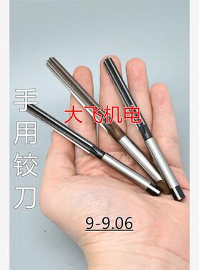直柄手用铰刀捻把9 9.01 9.02 9.03 9.04 9.05 9.06 D4H7H8绞刀
