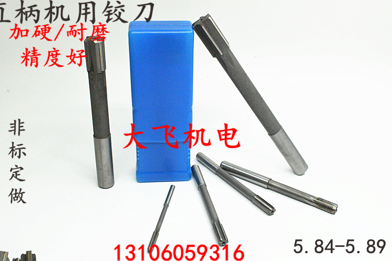 直柄机用铰刀镶合金钨钢5.84 5.85 5.86 5.87 5.88 5.89 D4H7H8H9
