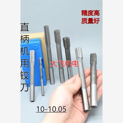 直柄机用铰刀镶合金钨钢1