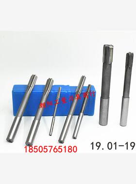 直柄机用铰刀合金钨钢19.01 19.02 19.03 19.04 19.05 19.08非标