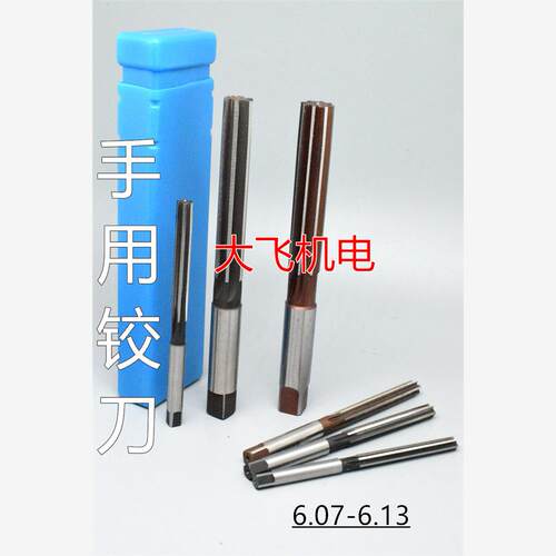 直柄手用铰刀捻把6.0789